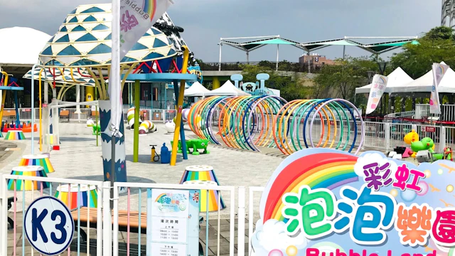 Parc d'attractions pour enfants de Taipei